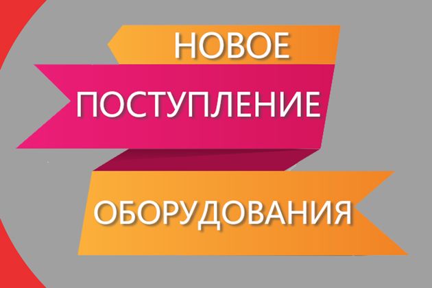 пополнение склада voll. новинки!