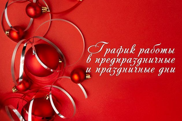 компания voll поздравляет всех с наступающим 2024 годом!