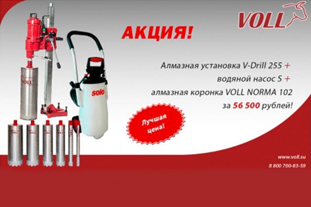 акция на алмазное оборудование! 