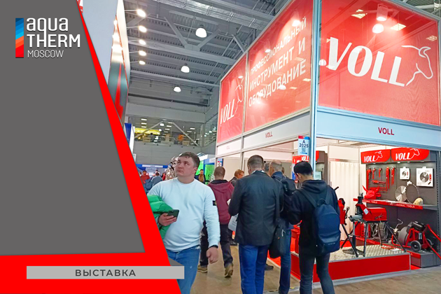 итоги выставки aquatherm moscow 2023