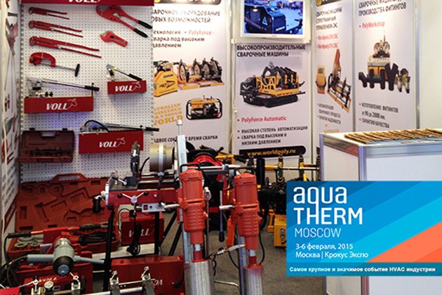 спасибо за посещение нашего стенда на выставке «aqua-therm moscow 2015 »!