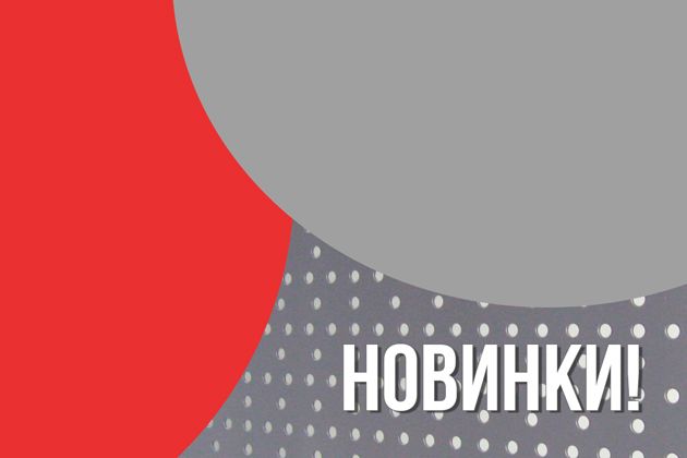 поступление в продажу опрессовщиков