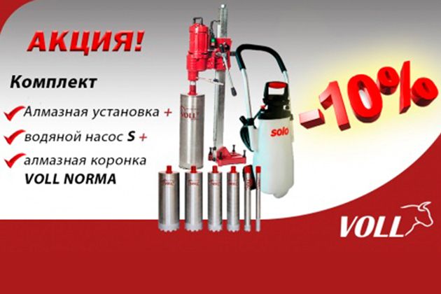 комплект со скидкой!