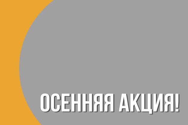 новые спецпредложения !