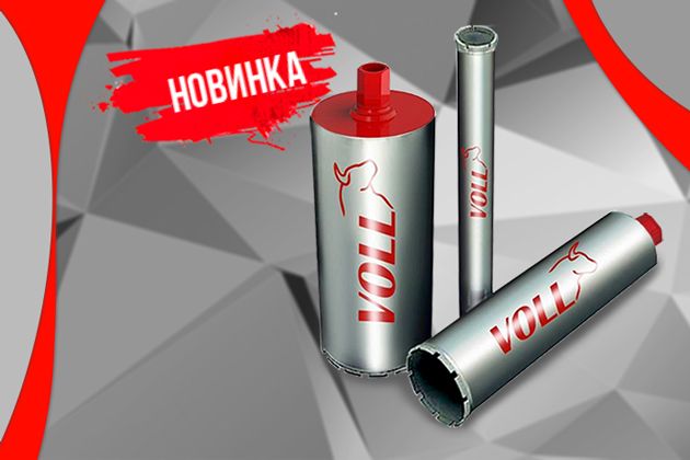 алмазные коронки voll standart диаметром от 25-500 мм.